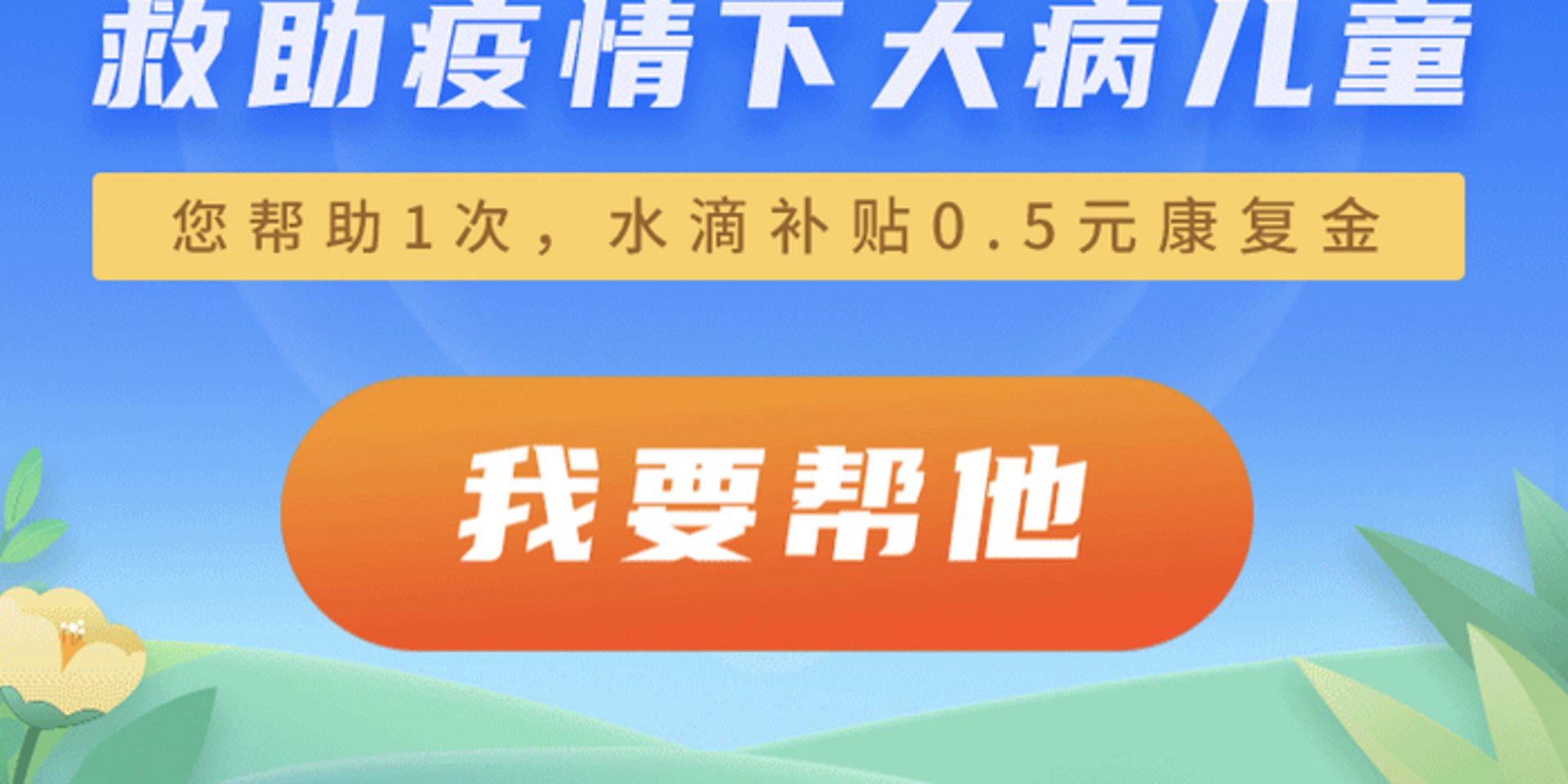 三一一儿童康复
