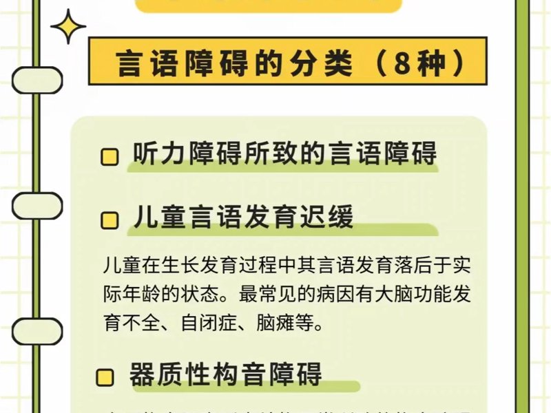 儿童康复科有哪些项目？昆明311医院的专家为您详细解答。