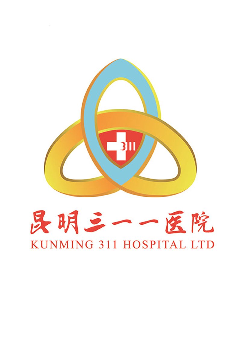 昆明三一一医院