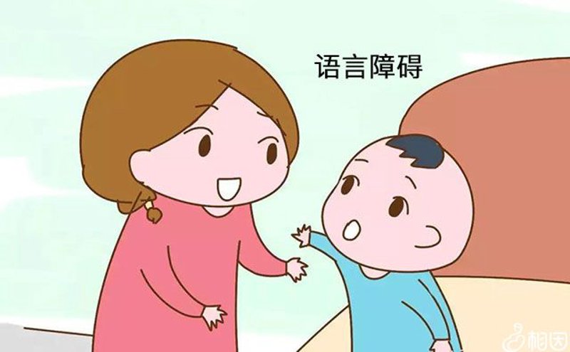 语言障碍