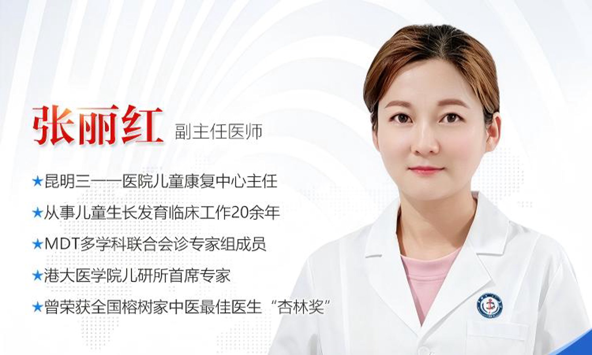 三一一儿童康复